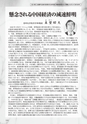 MonthlyNewsさく 2012.11 vol.491