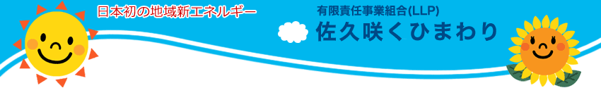 �L���ӔC���Ƒg��(LLP) ���v�炭�Ђ܂��
