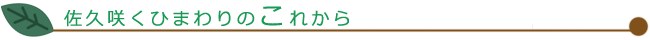 ���v�炭�Ђ܂��̂��ꂩ��