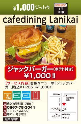 cafedining Lanikai　￥1000