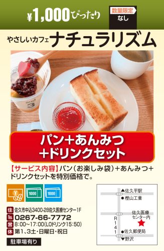 やさしいカフェ　ナチュラリズム　￥1000