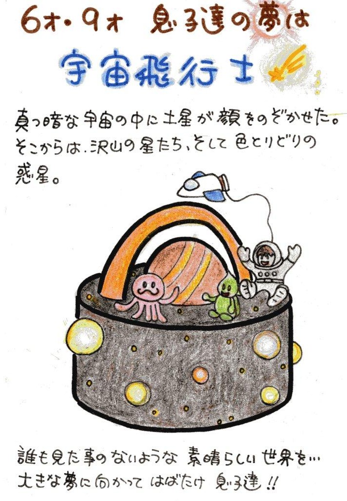 信州佐久 夢ケーキデザイン大賞 夢ケーキデザイン大賞 全国より312通の応募ありがとうございました2009年10月25日 日 午後1時より3時半まで 佐久市中込 サングリモ中込 にて開催致しました ご来場ありがとうございました大賞受賞 信州佐久 夢ケーキデザイン大賞 夢ケーキデザイン大賞 全国より312通の応募ありがとうございました2009年10月25日 日 午後1時より3時半まで 佐久市中込 サングリモ中込 にて開催致しました ご来場ありがとうございました大賞受賞