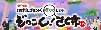 まちなかぞっこん！さく市2022　公式サイト