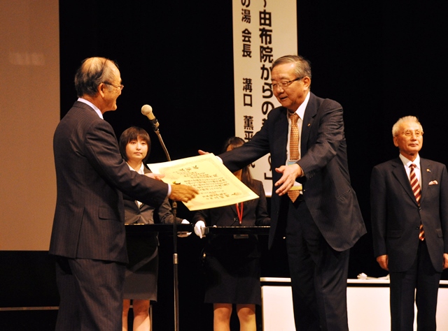 イメージ：全国商工会議所きらり輝き観光振興大賞「観光立”地域”特別賞」を受賞