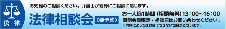 専門相談員による個別相談会画像