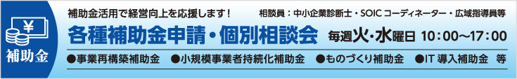 専門相談員による個別相談会画像