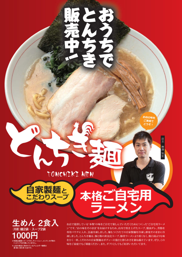 本格ご自宅用ラーメン2食入り