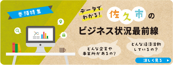 ビジネス状況最前線